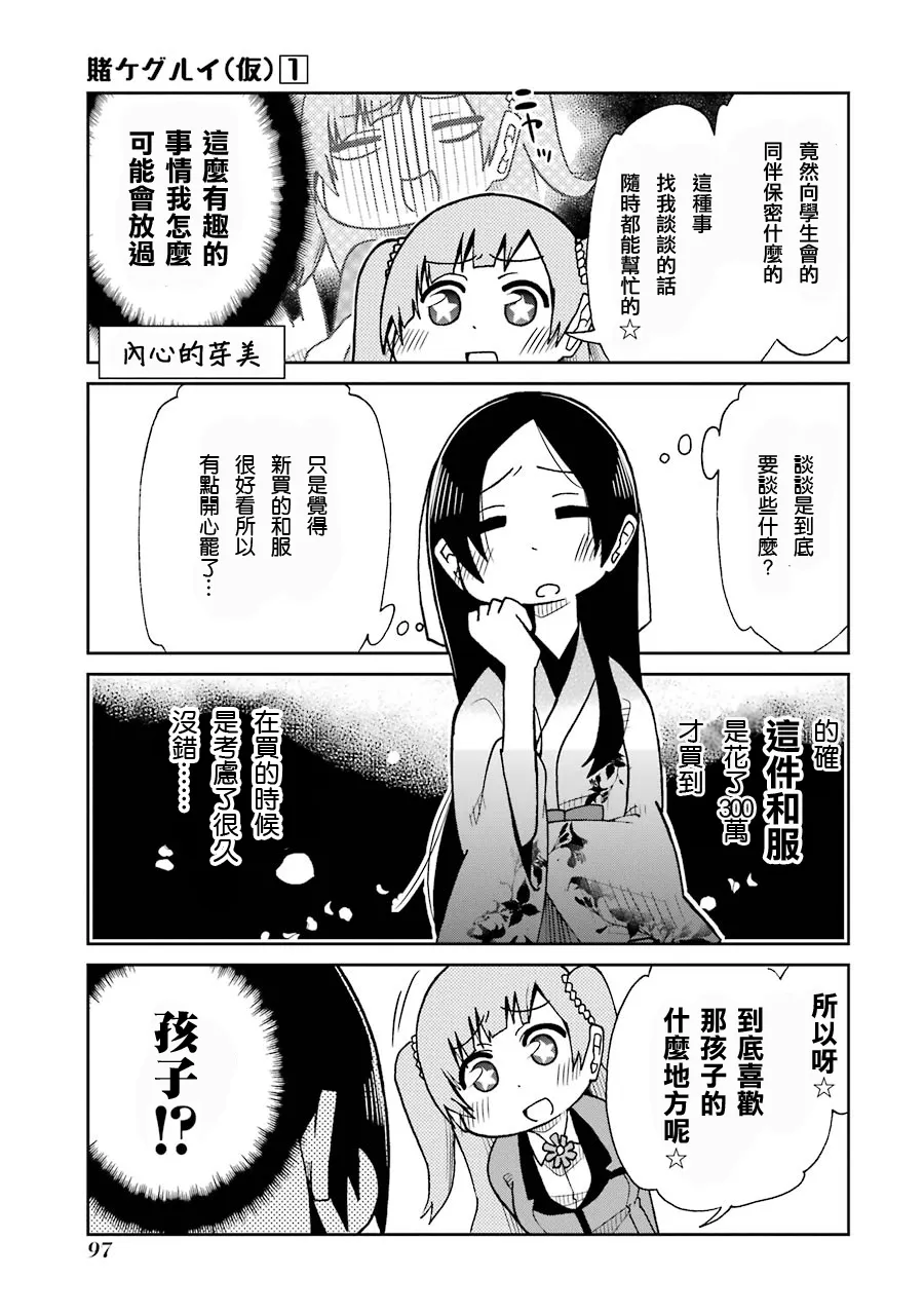 第10话 第3页