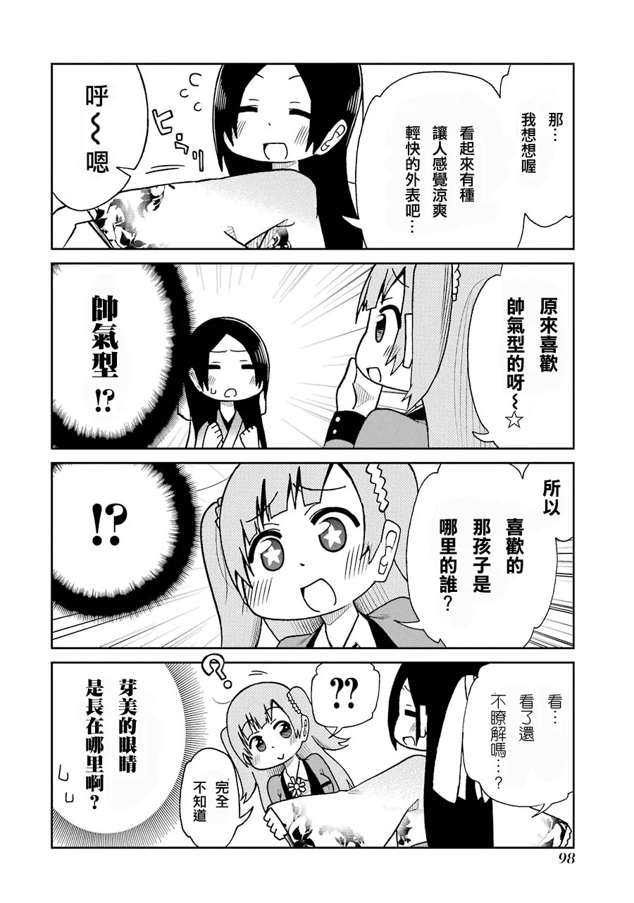 第10话 第4页