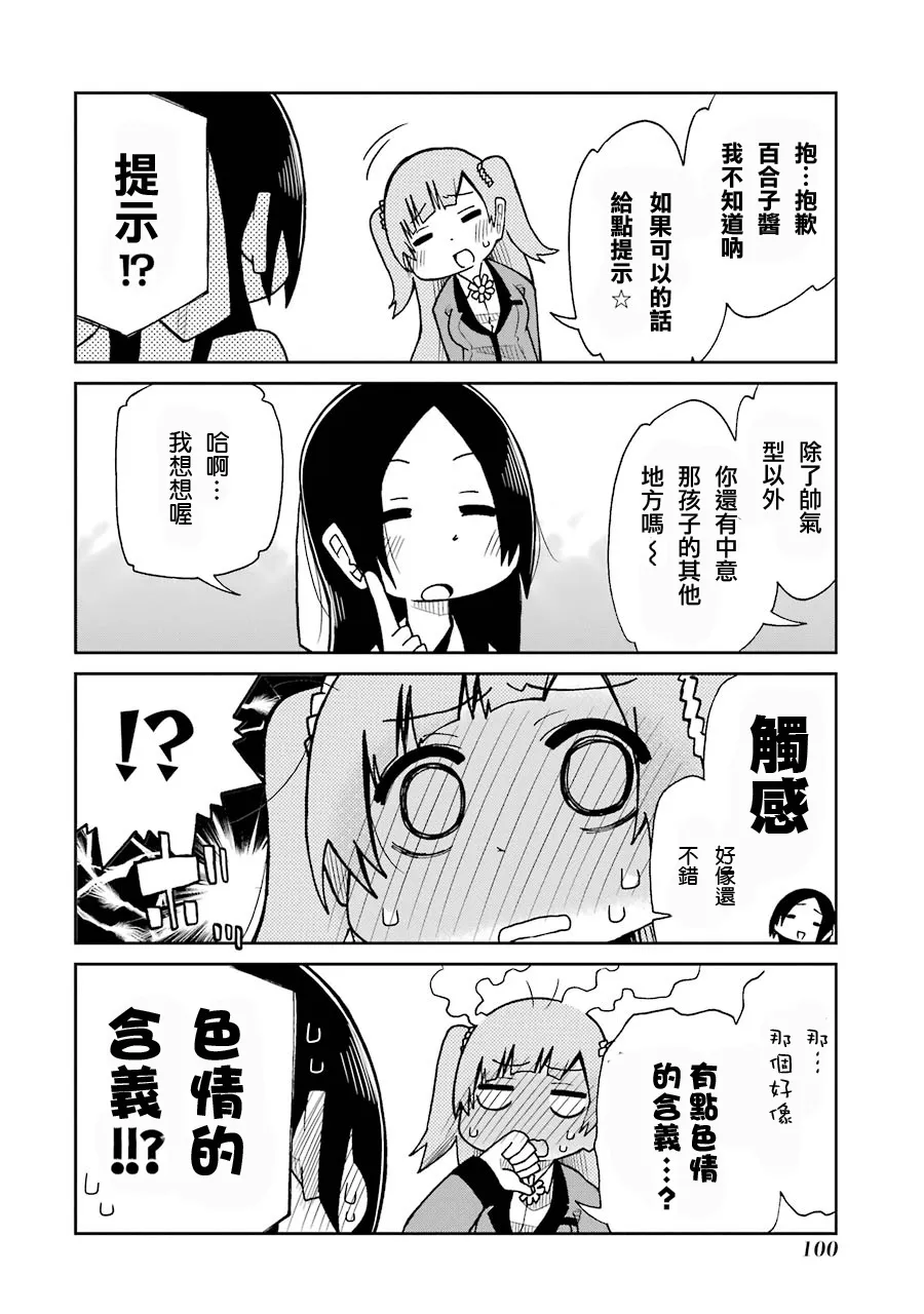 第10话 第6页