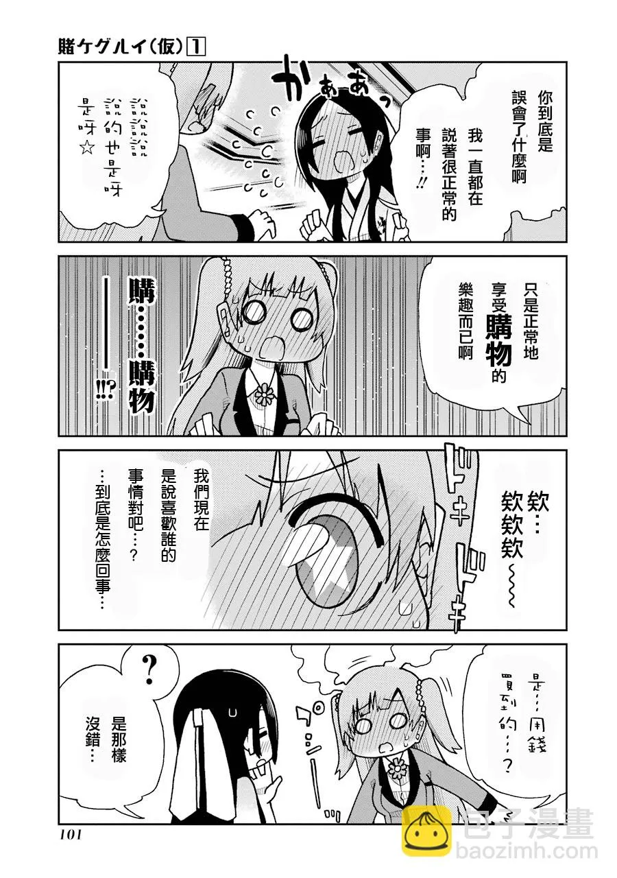第10话 第7页