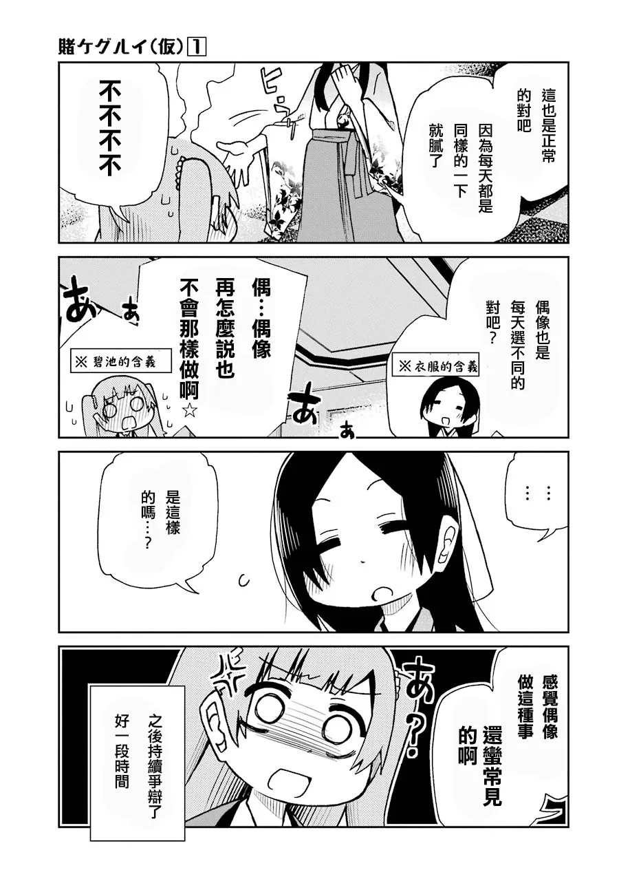第10话 第9页