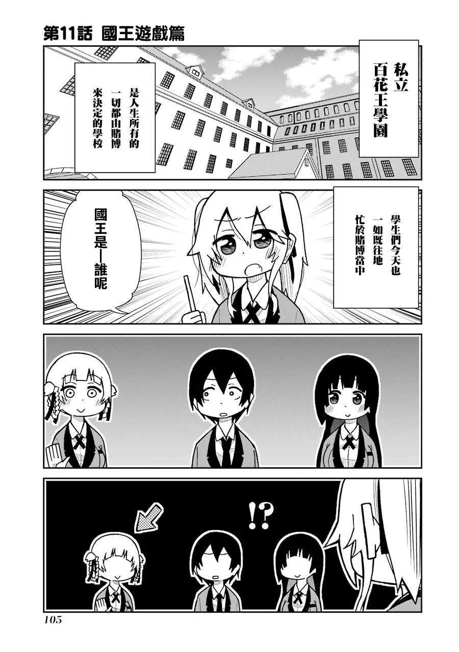 第11话 第1页