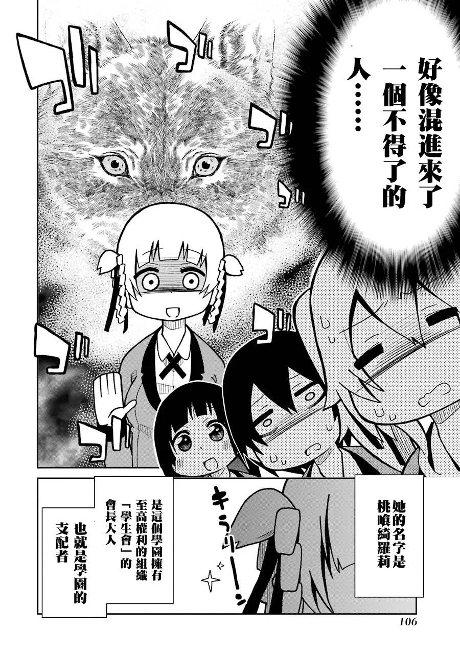 第11话 第2页