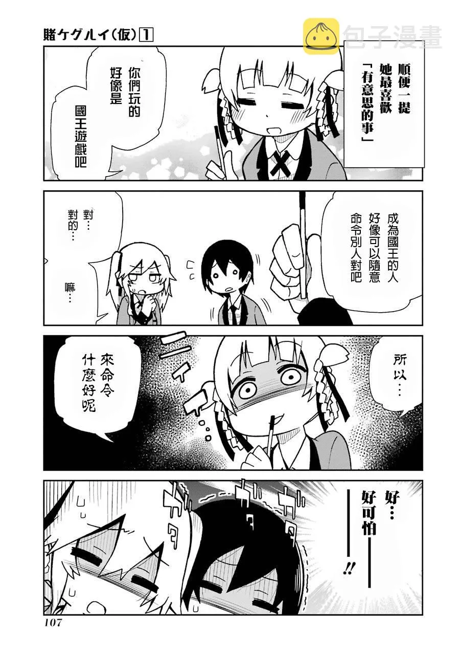 第11话 第3页
