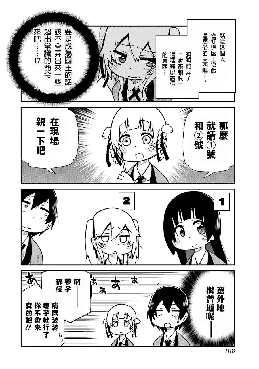 第11话 第4页