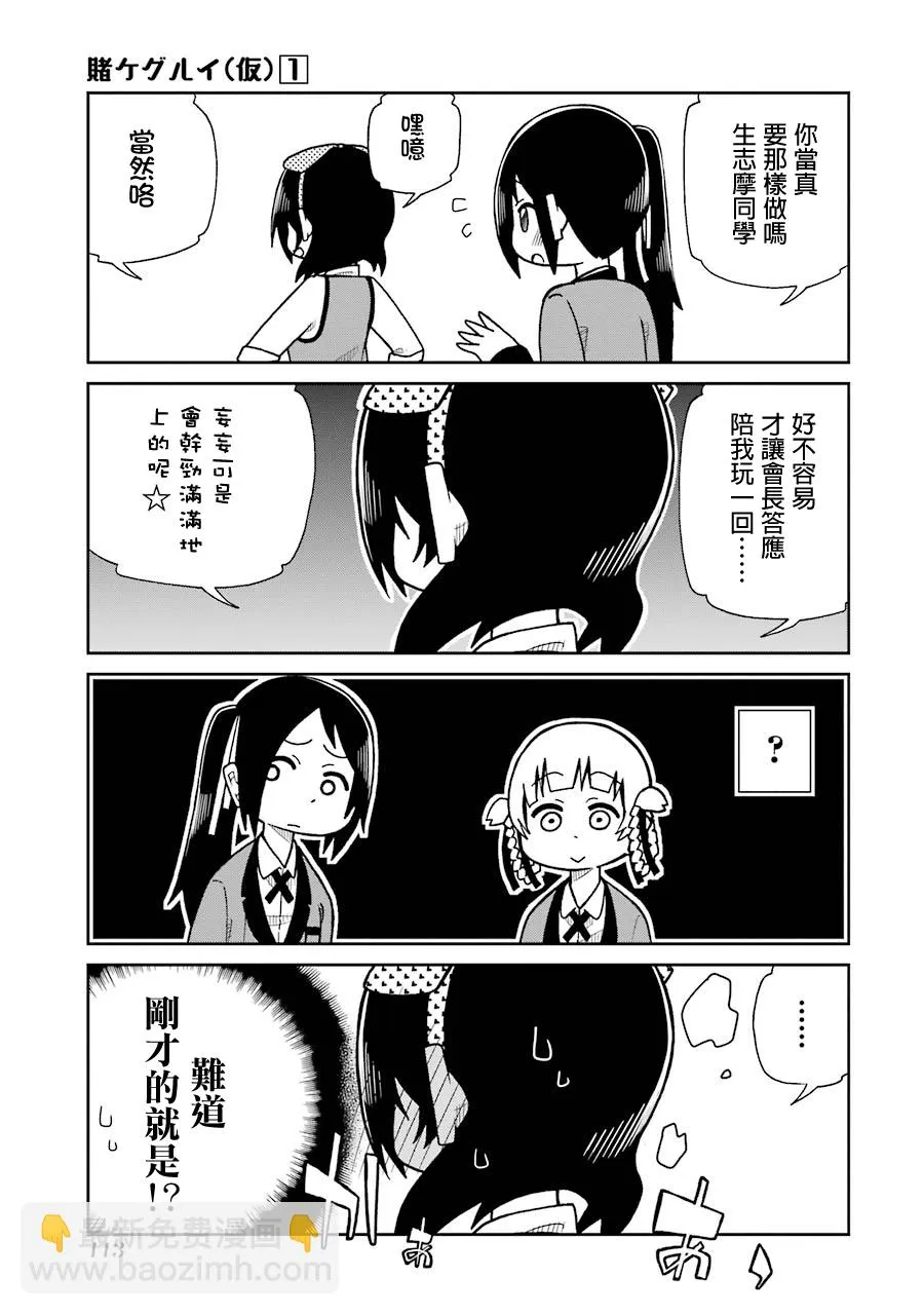 第12话 第3页