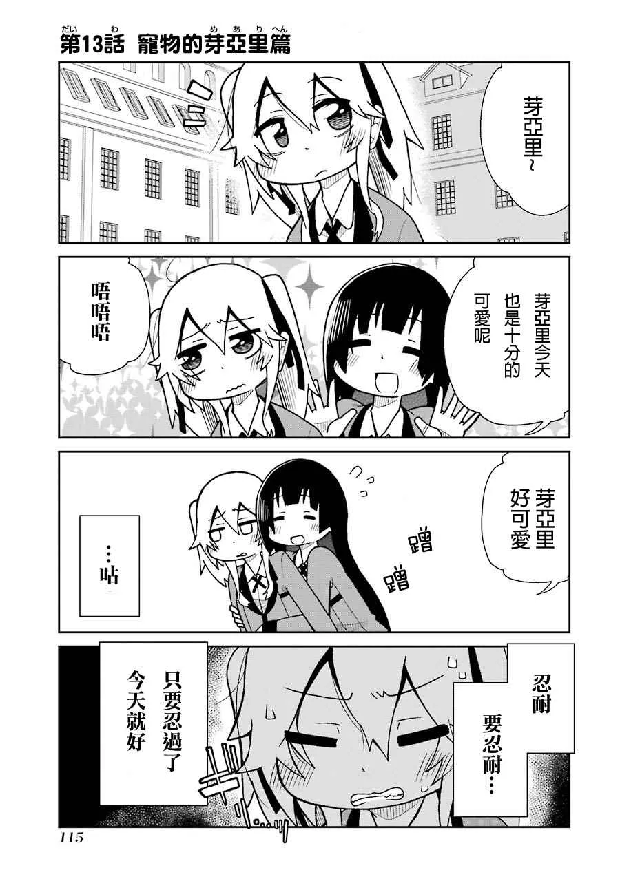 第13话 第1页
