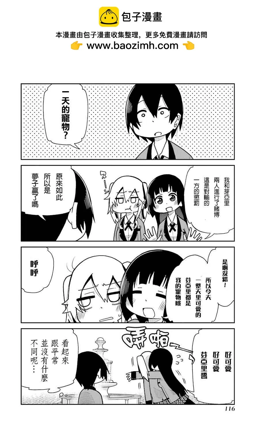 第13话 第2页