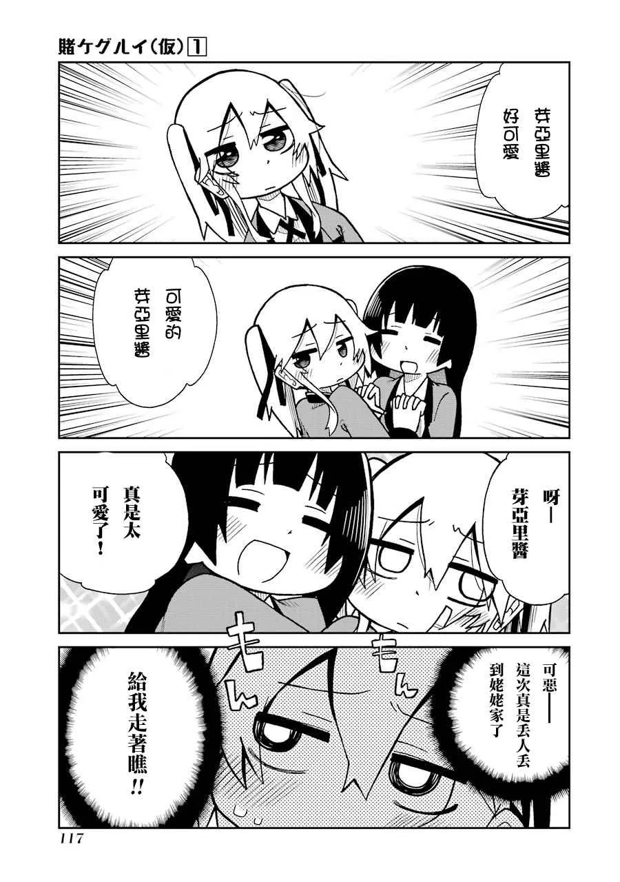 第13话 第3页
