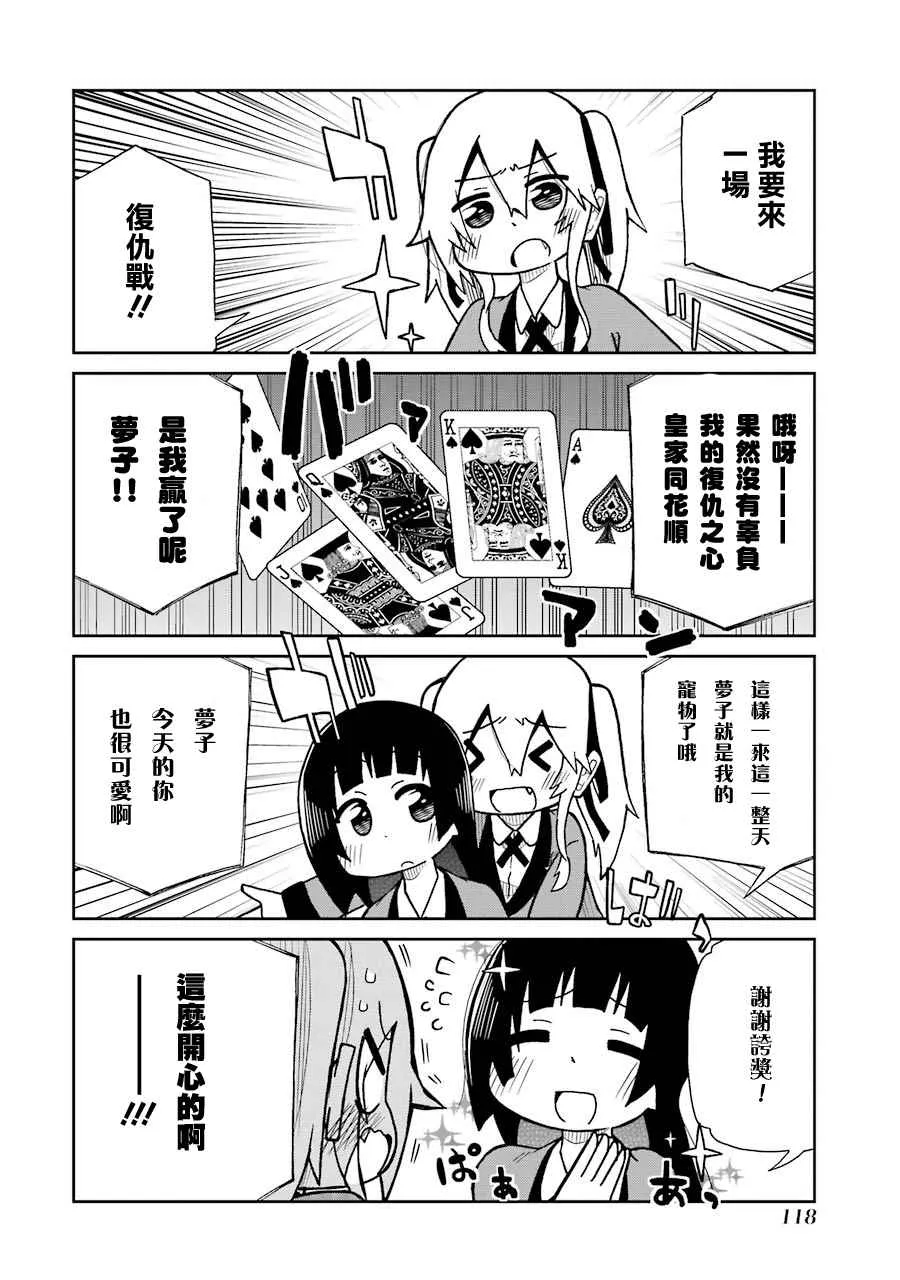 第13话 第4页