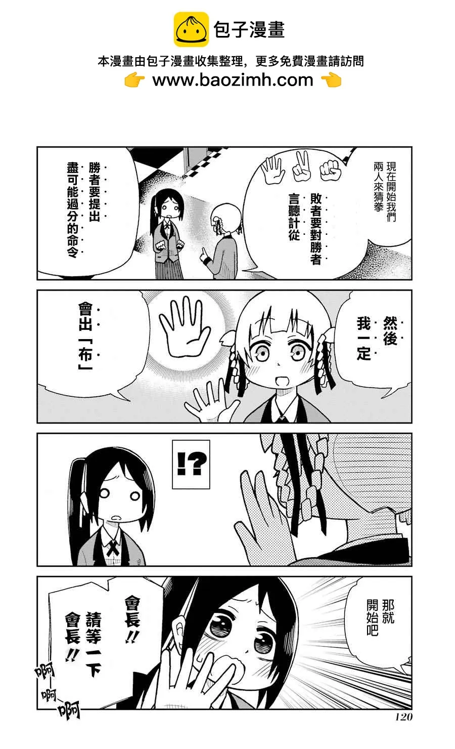 第14话 第2页
