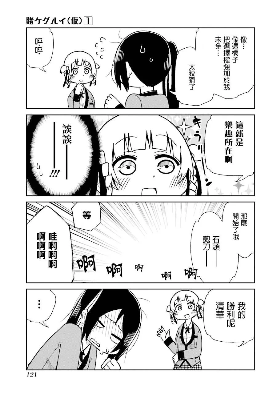 第14话 第3页