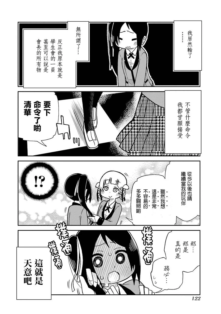 第14话 第4页