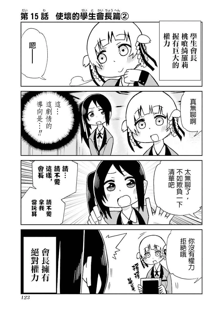 第15话 第1页