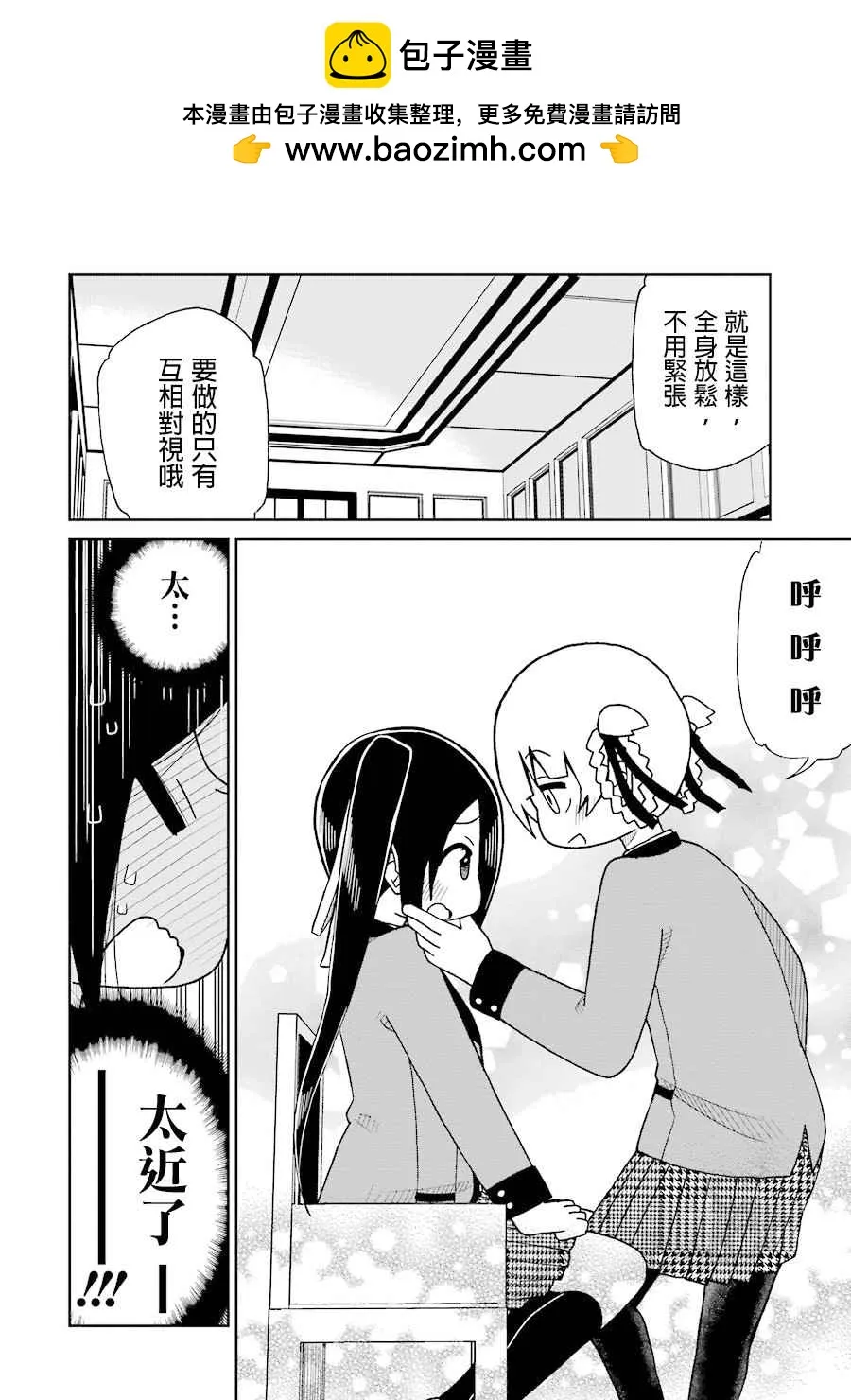 第15话 第2页