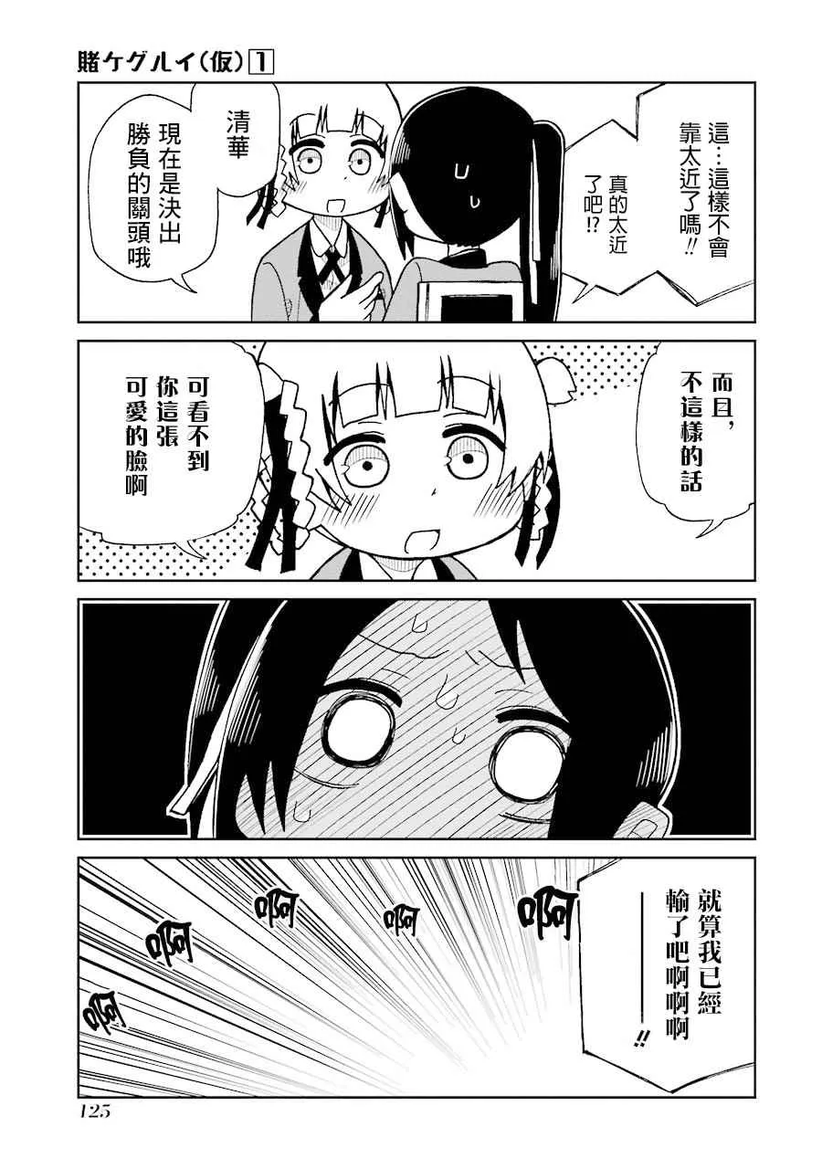 第15话 第3页