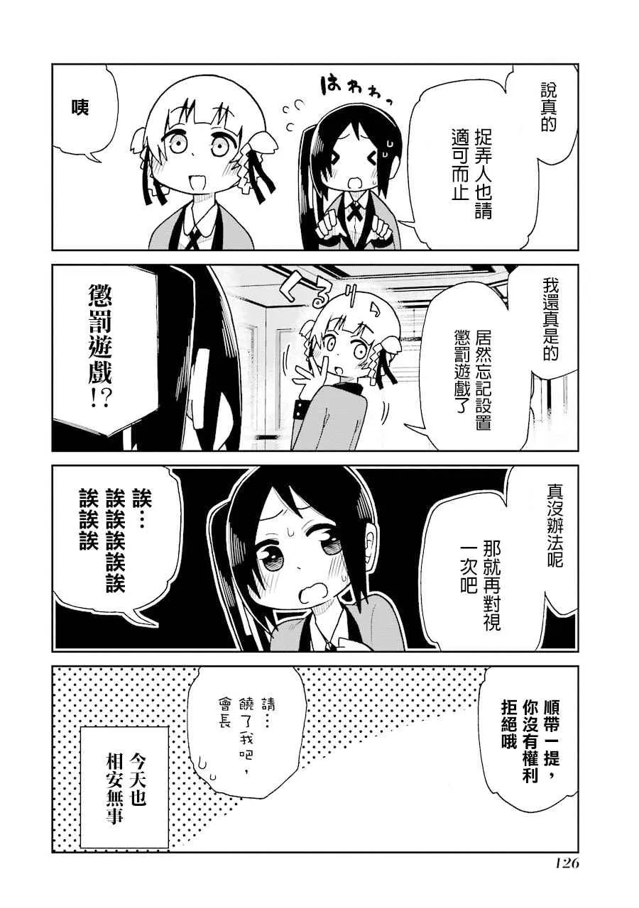 第15话 第4页