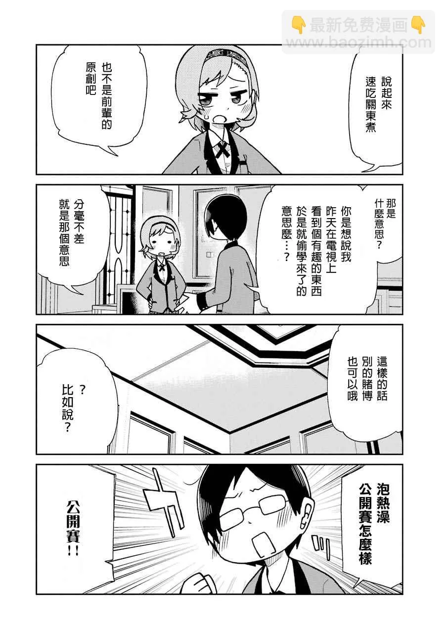 第16话 第4页