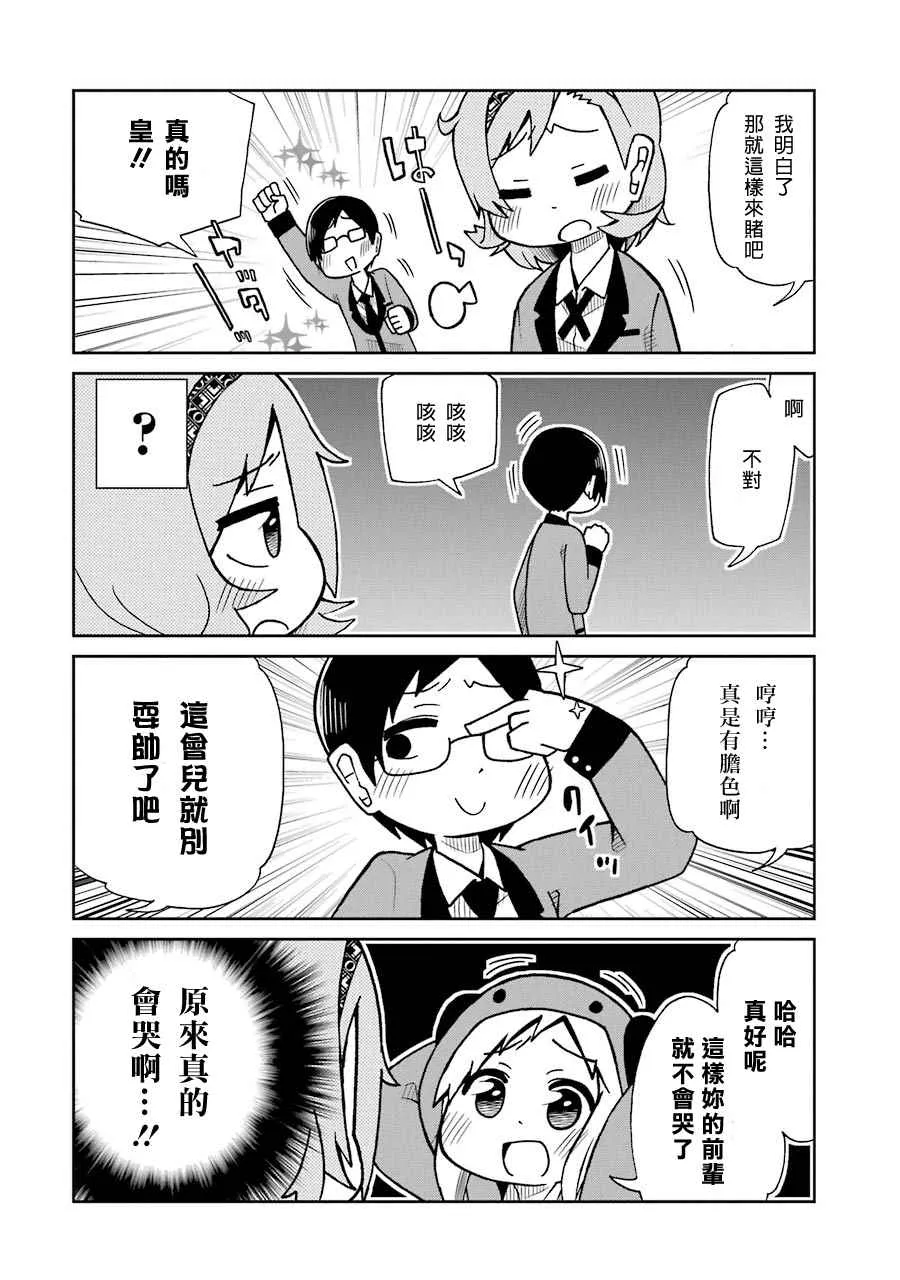 第16话 第6页