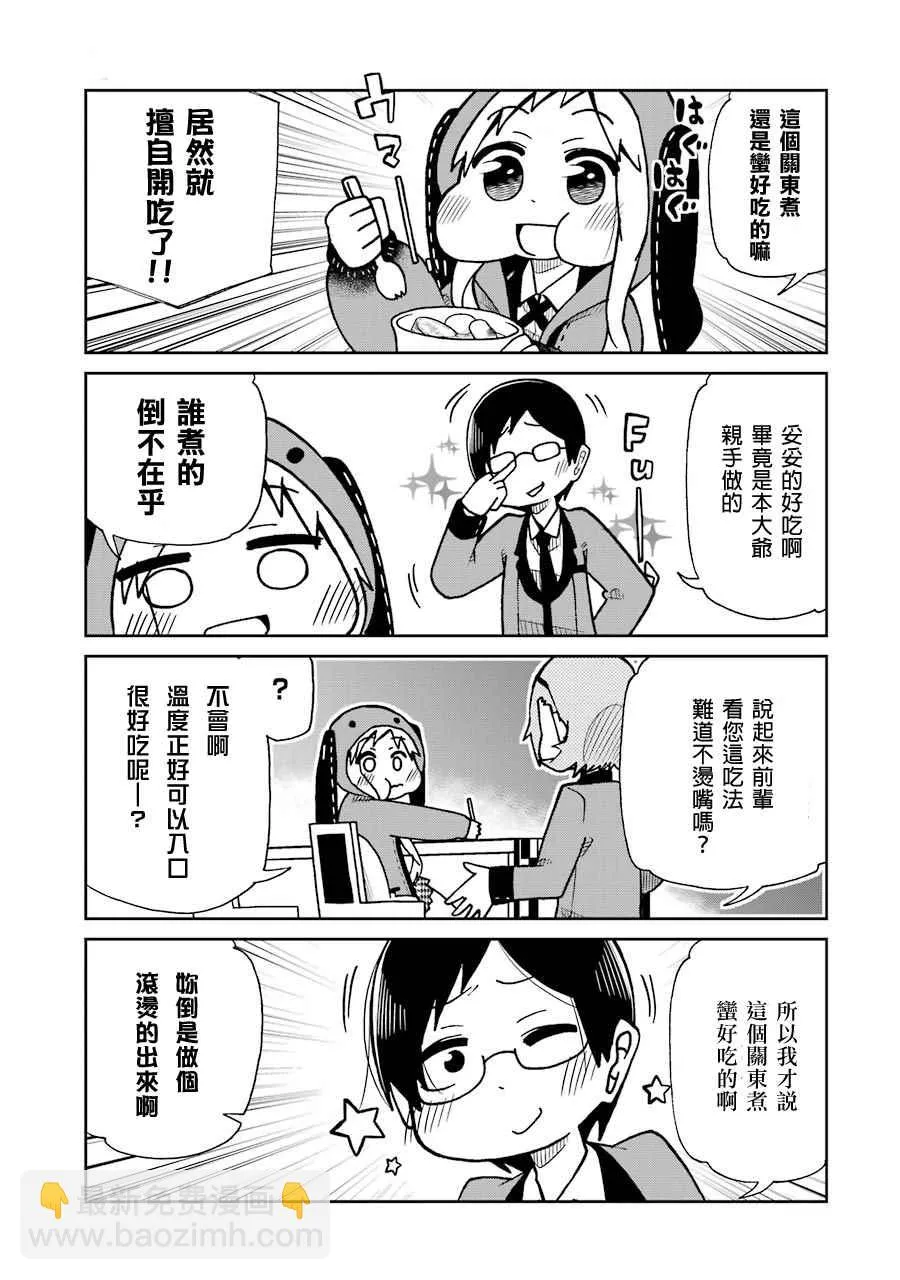第16话 第7页