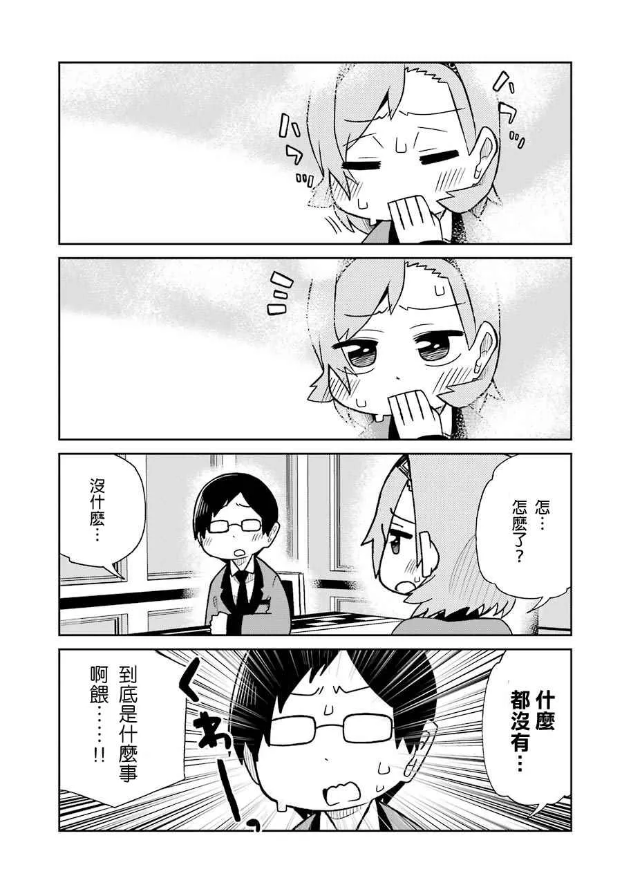 第16话 第9页
