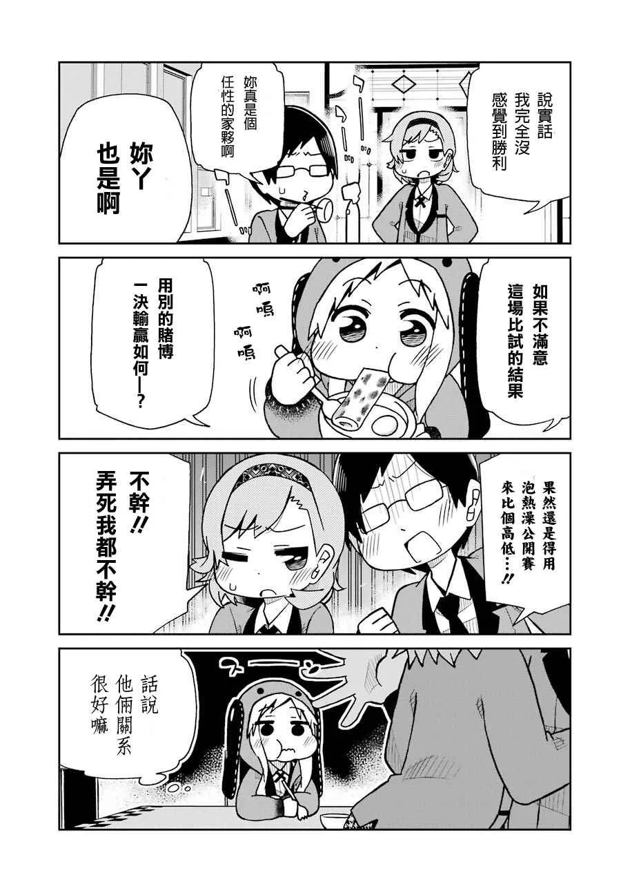第16话 第11页