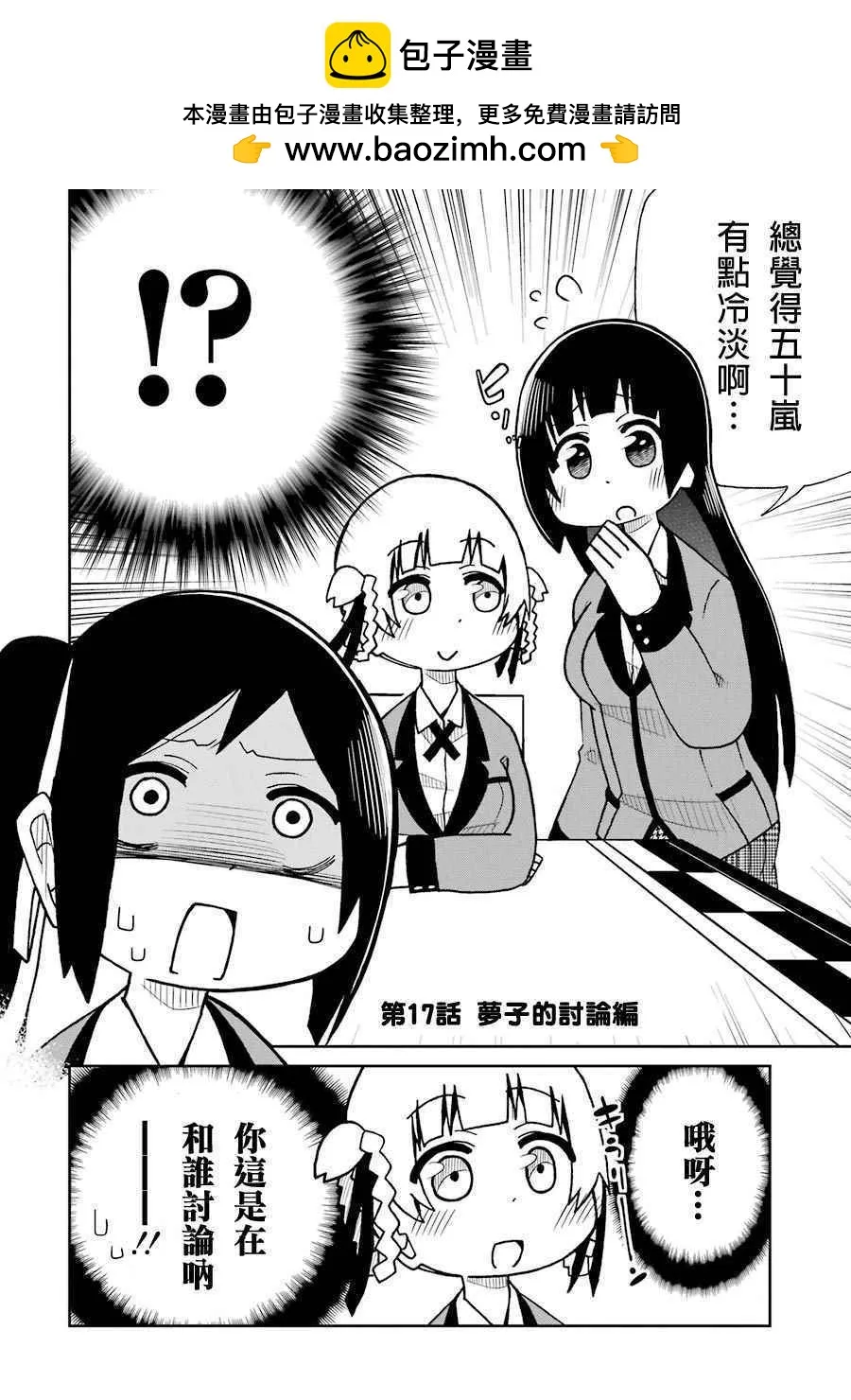第17话 第2页