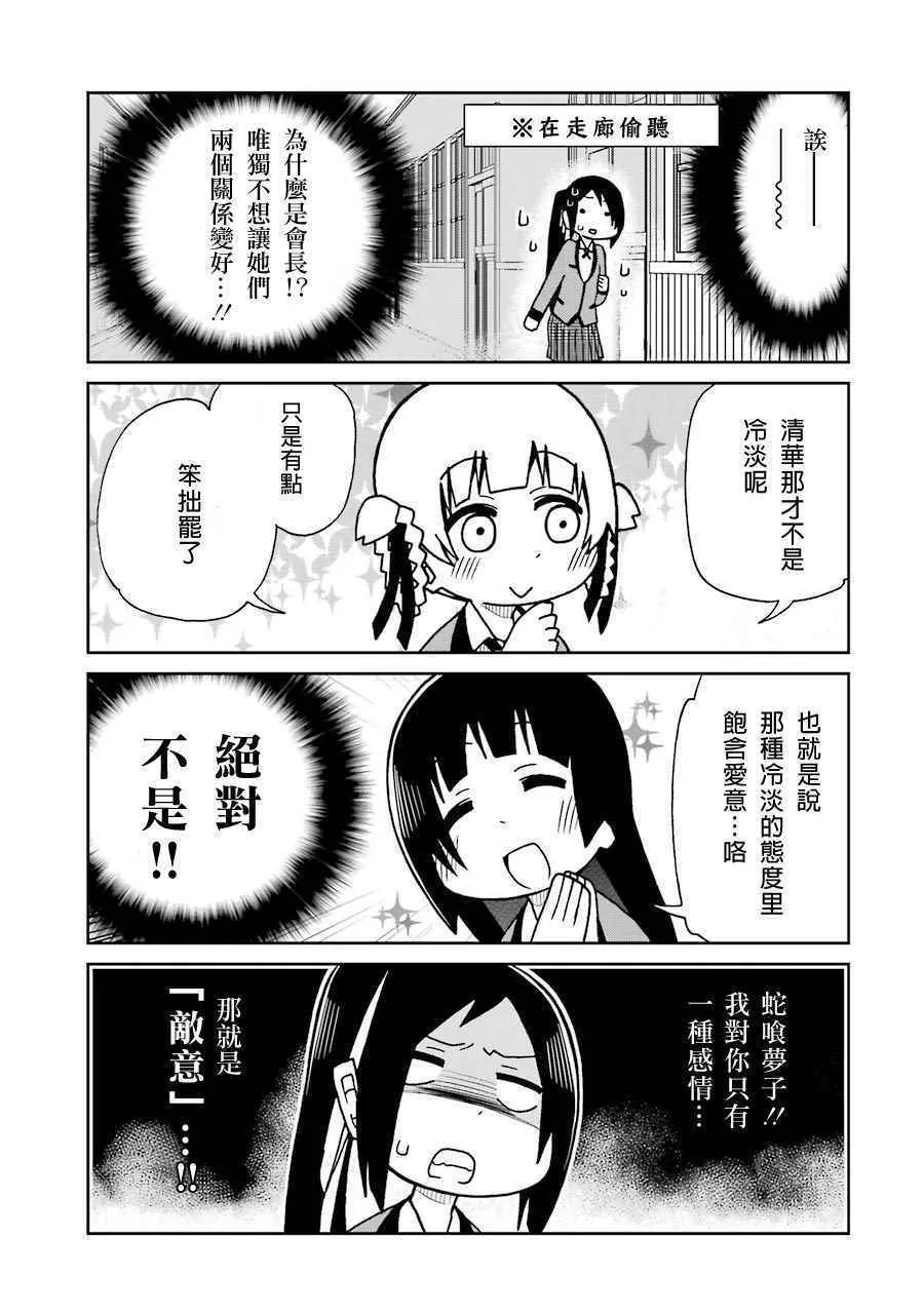 第17话 第3页