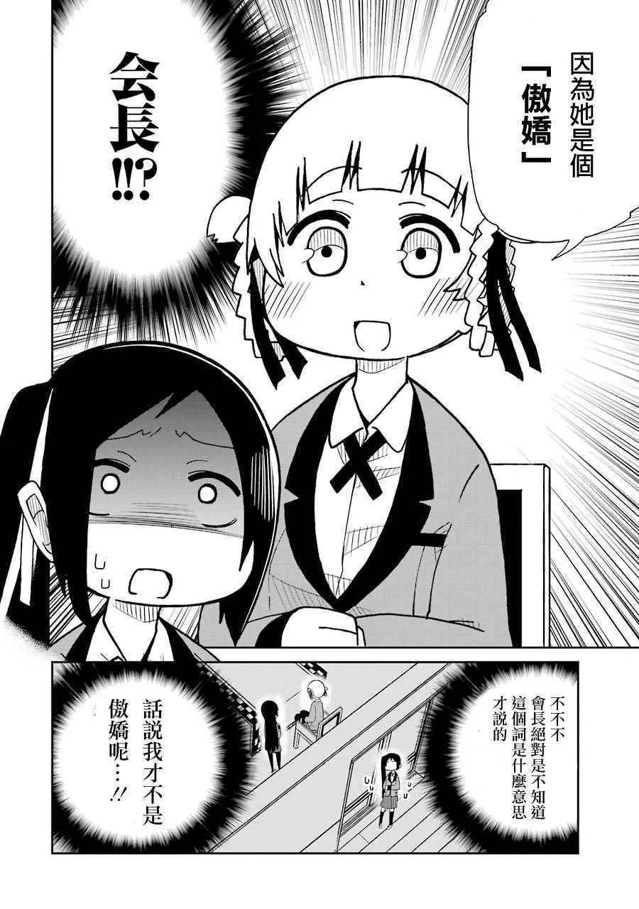 第17话 第4页