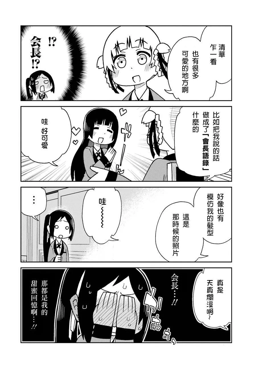 第17话 第6页