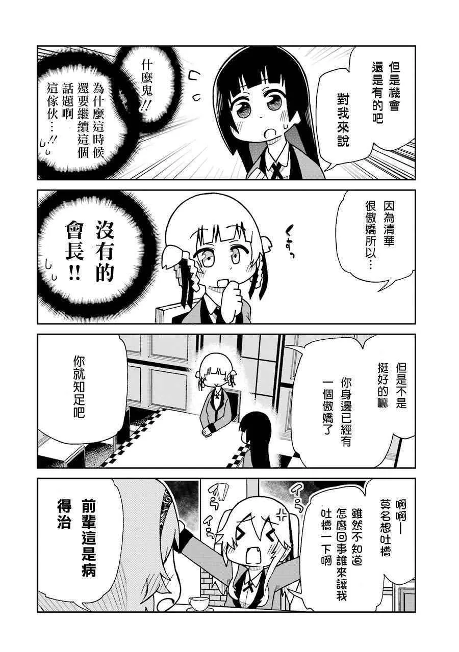 第17话 第8页