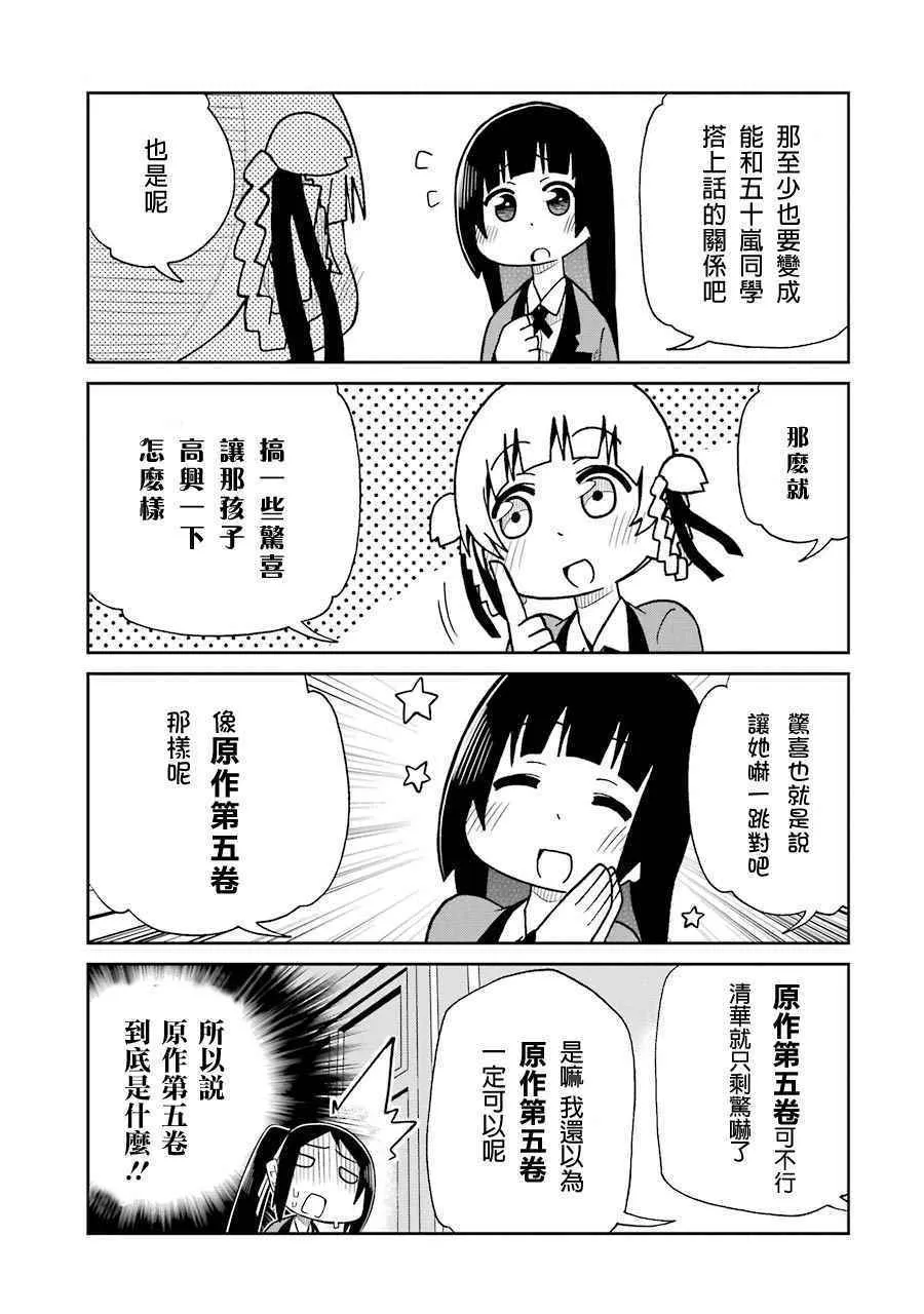 第17话 第9页