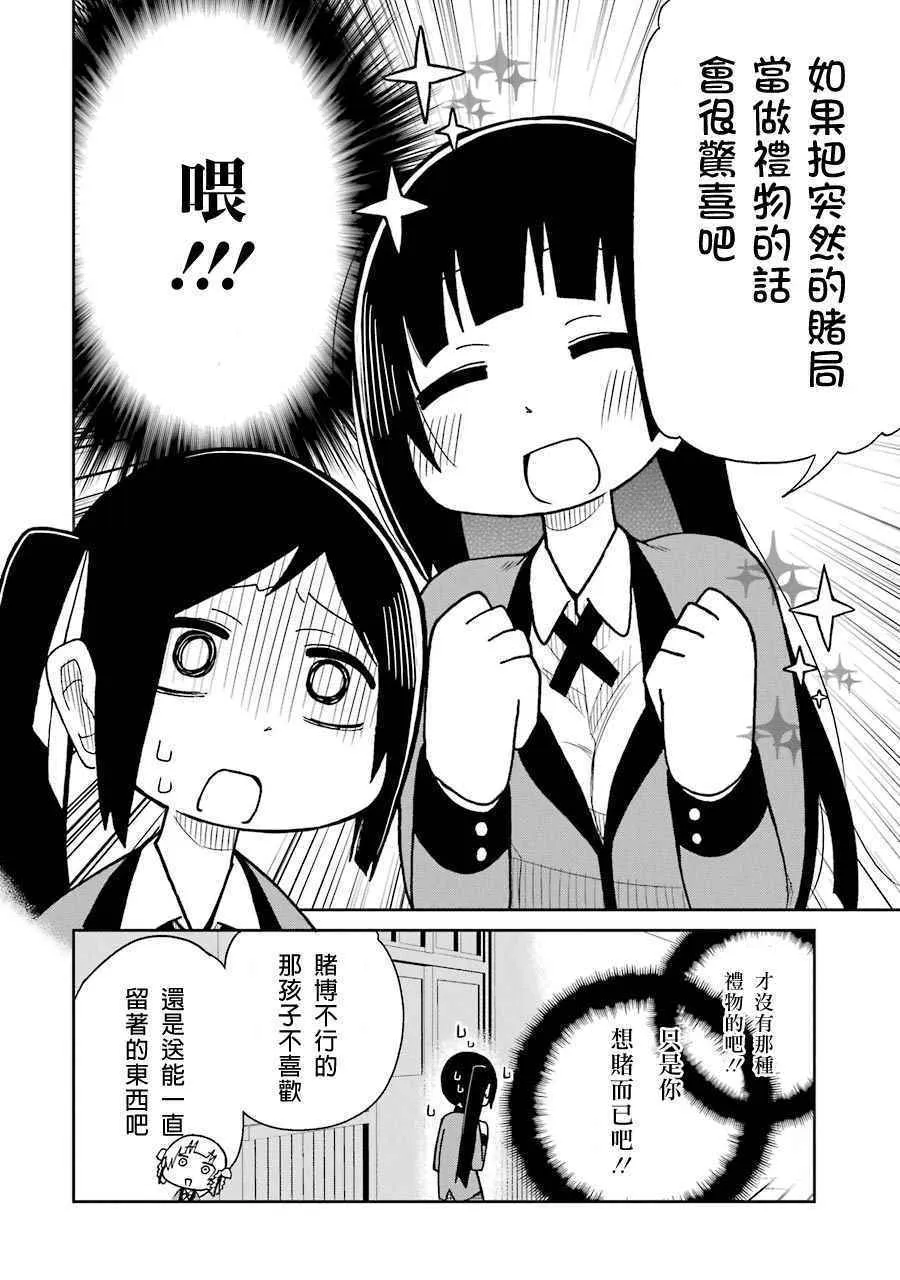 第17话 第10页