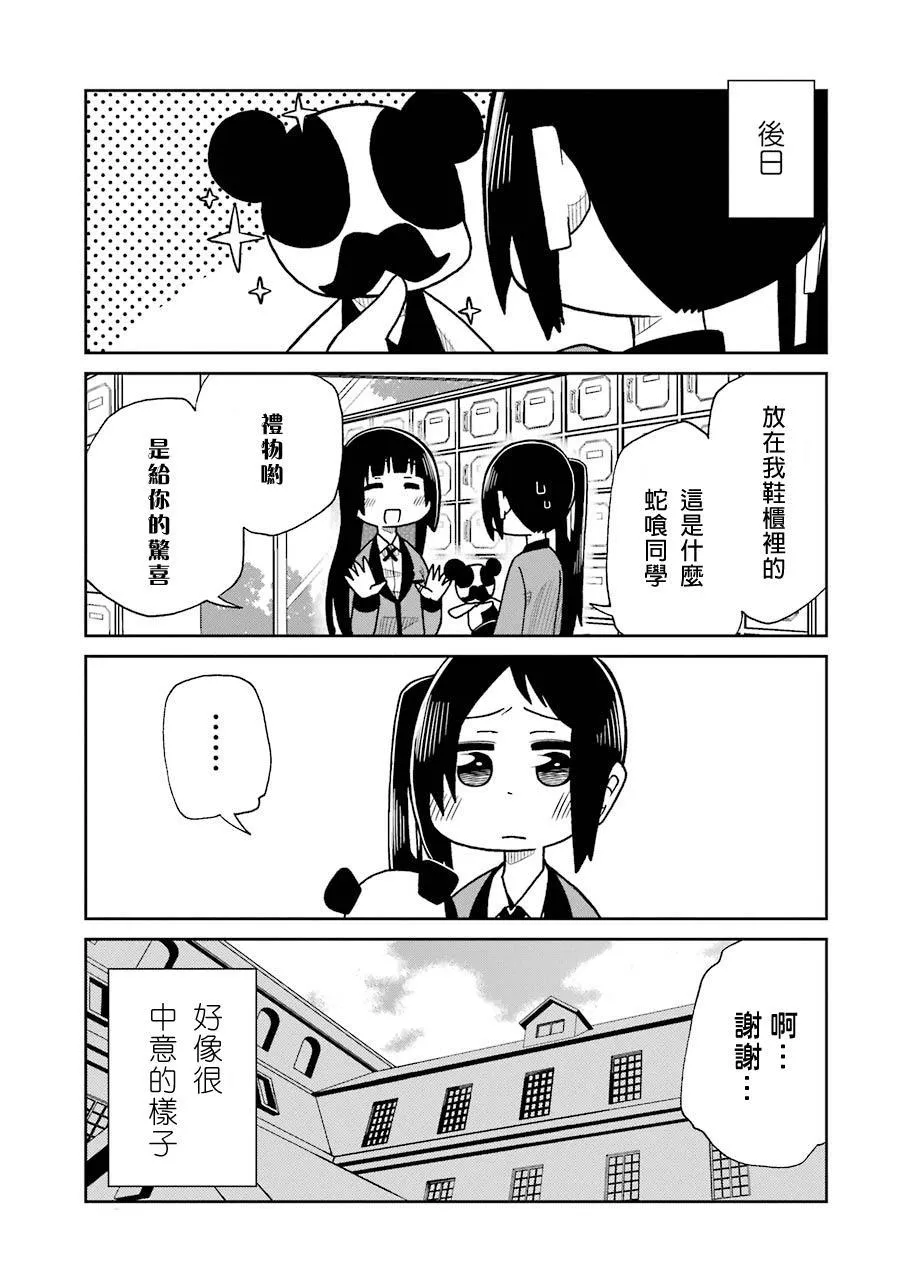 第17话 第11页