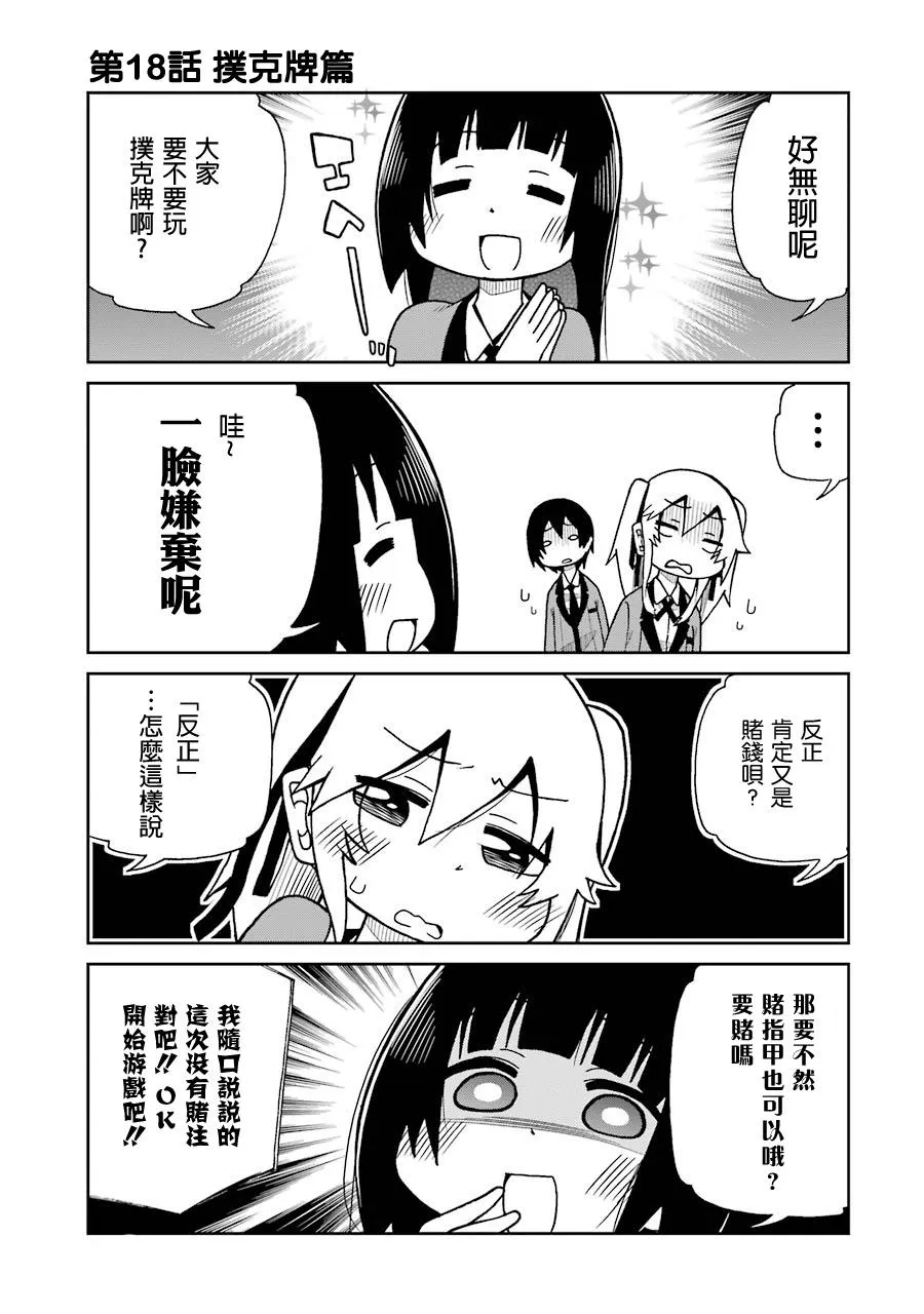 第18话 第1页