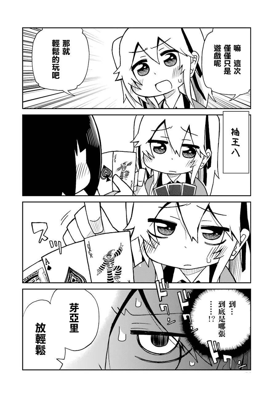 第18话 第2页