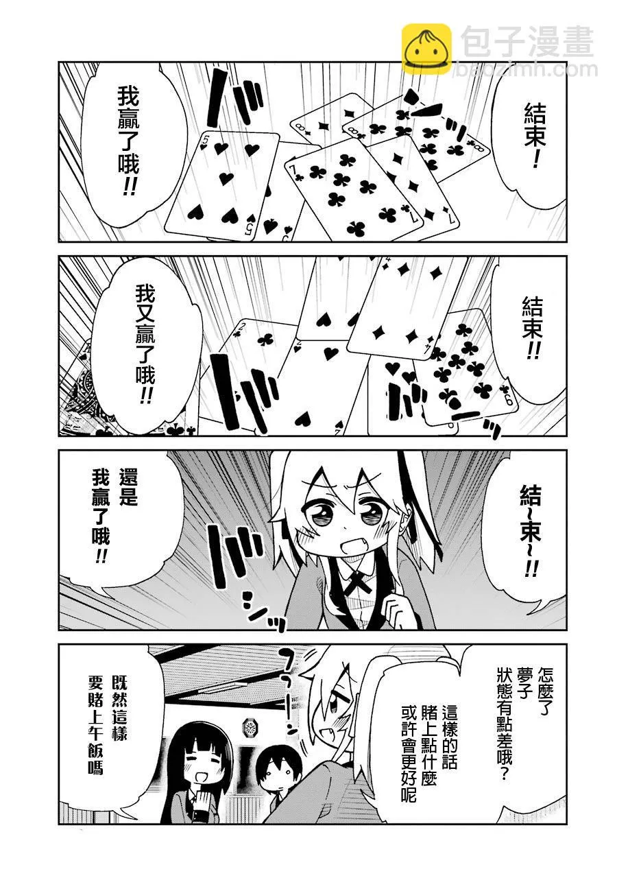 第18话 第3页