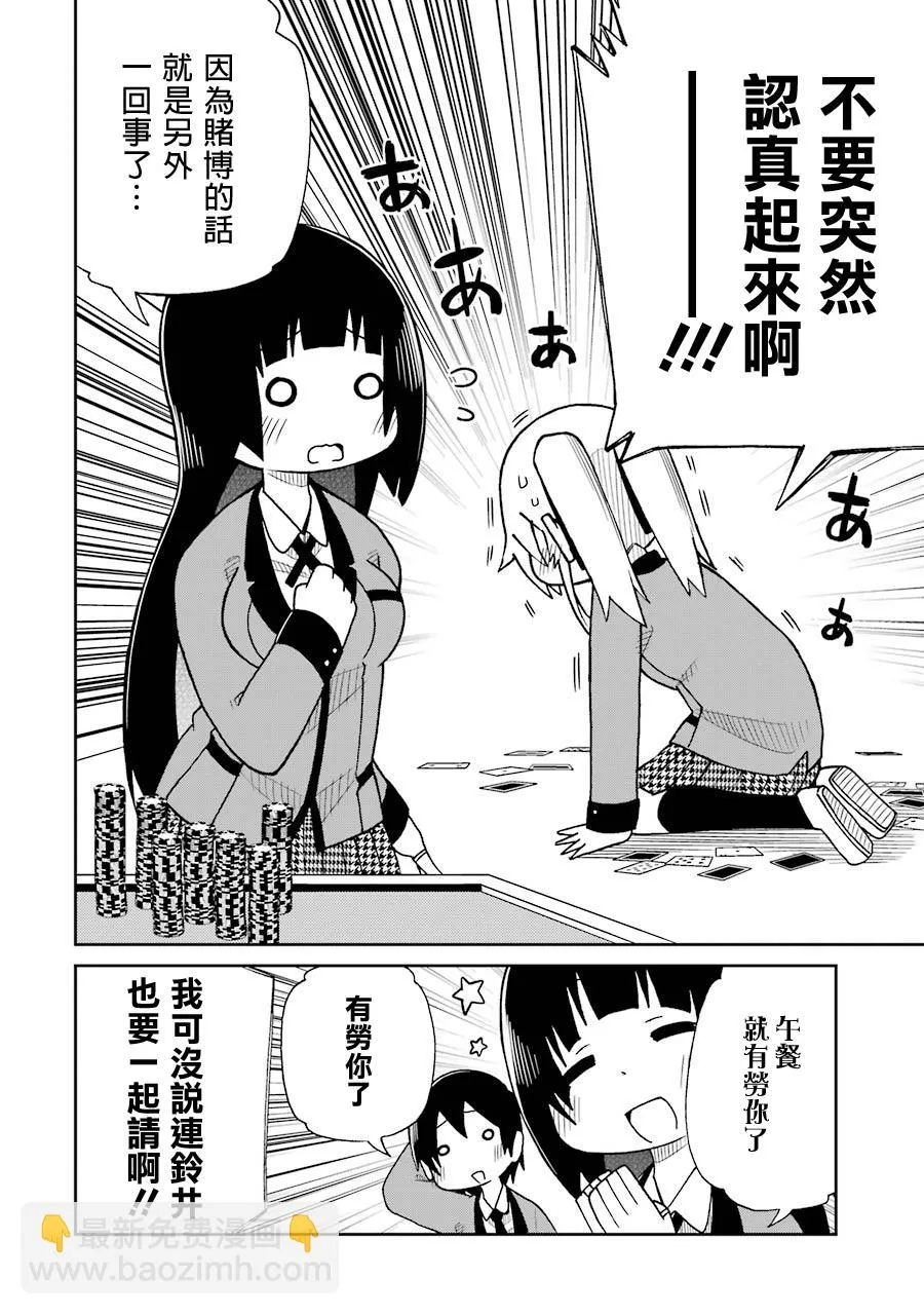 第18话 第4页