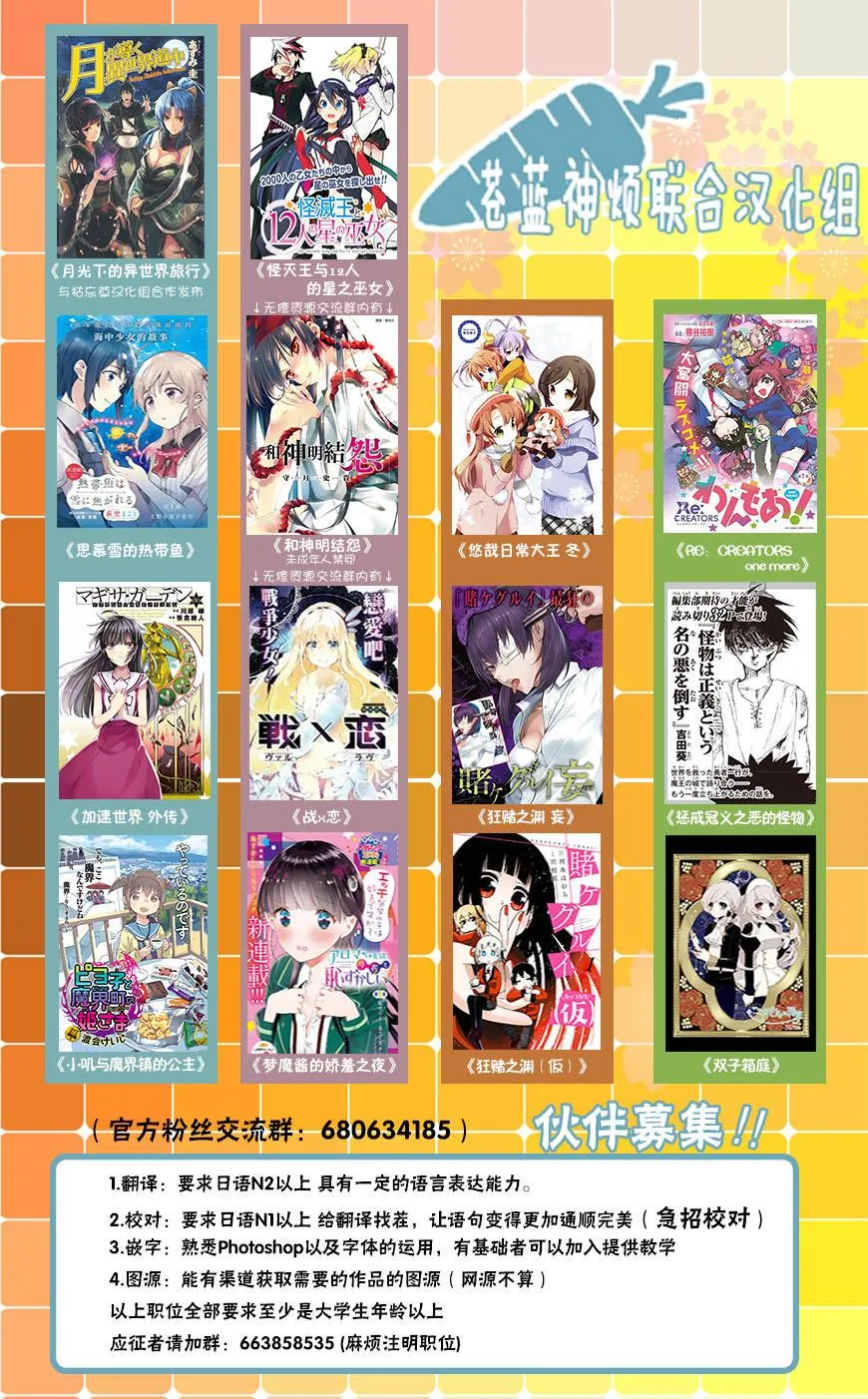 第18话 第6页