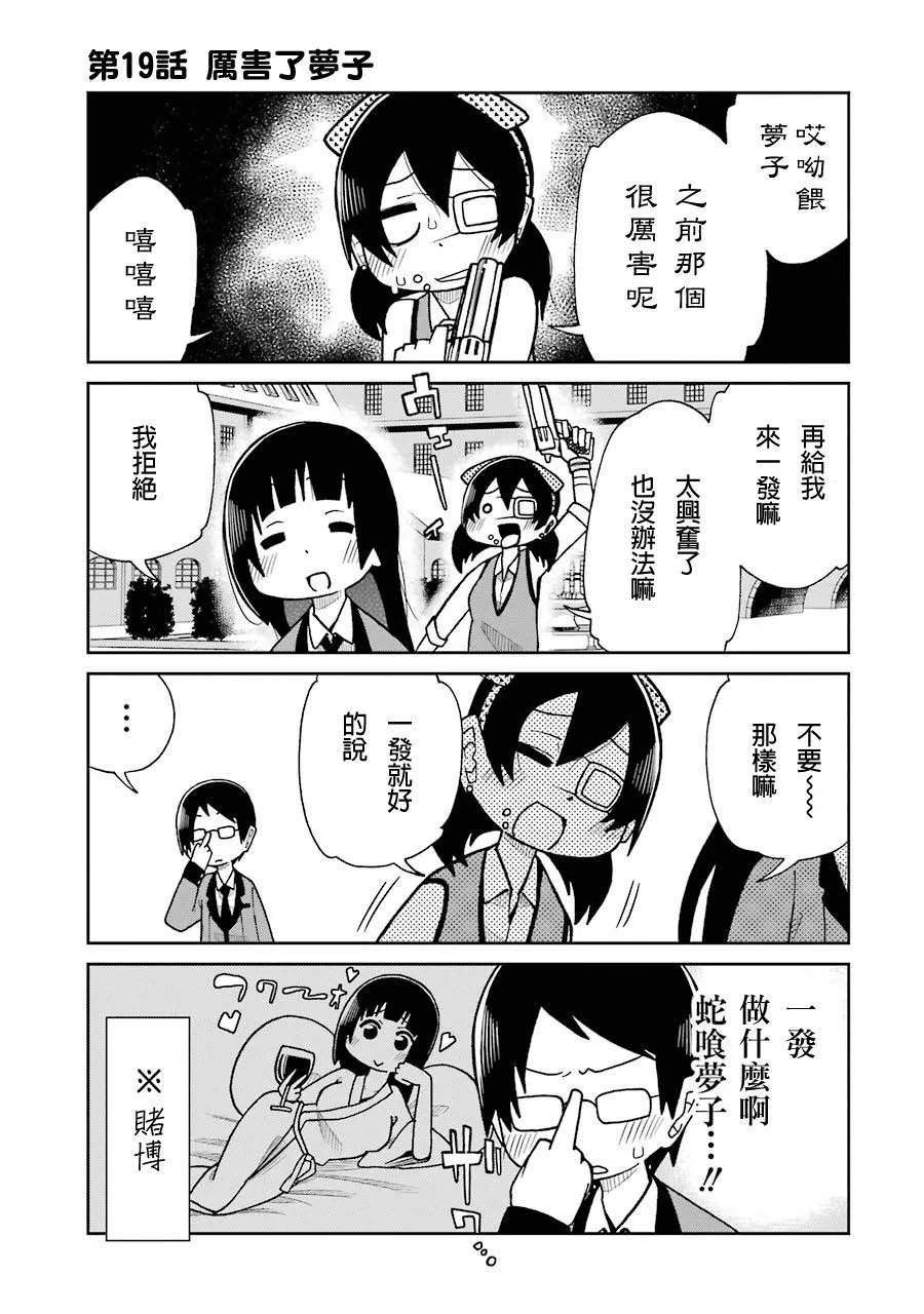 第19话 第1页