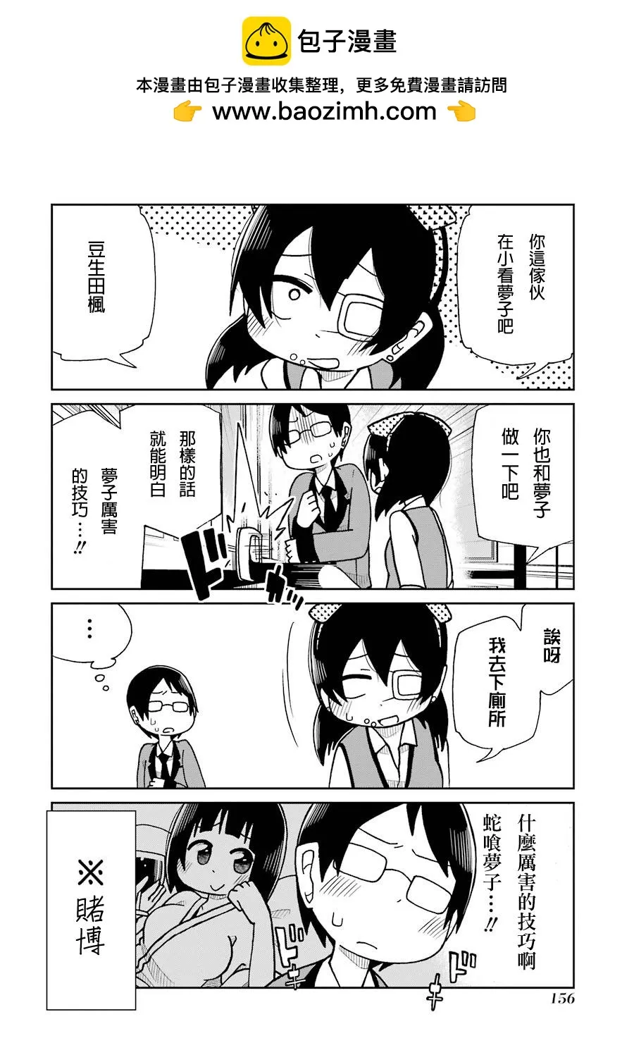 第19话 第2页