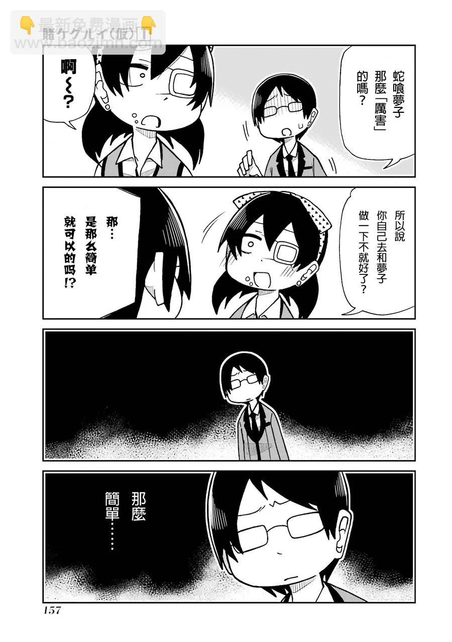 第19话 第3页