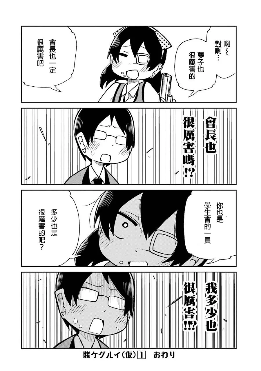 第19话 第4页