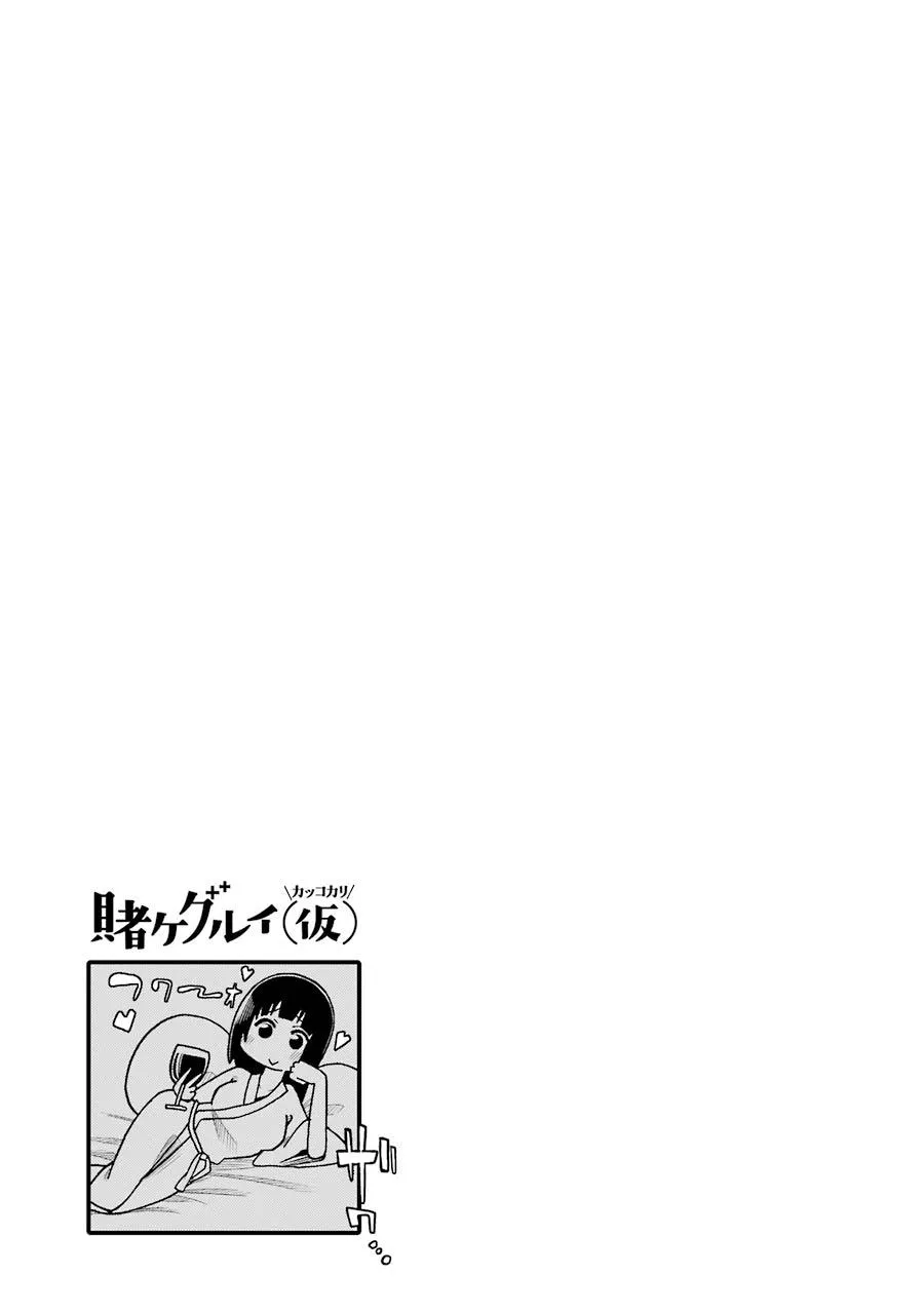 第19话 第5页