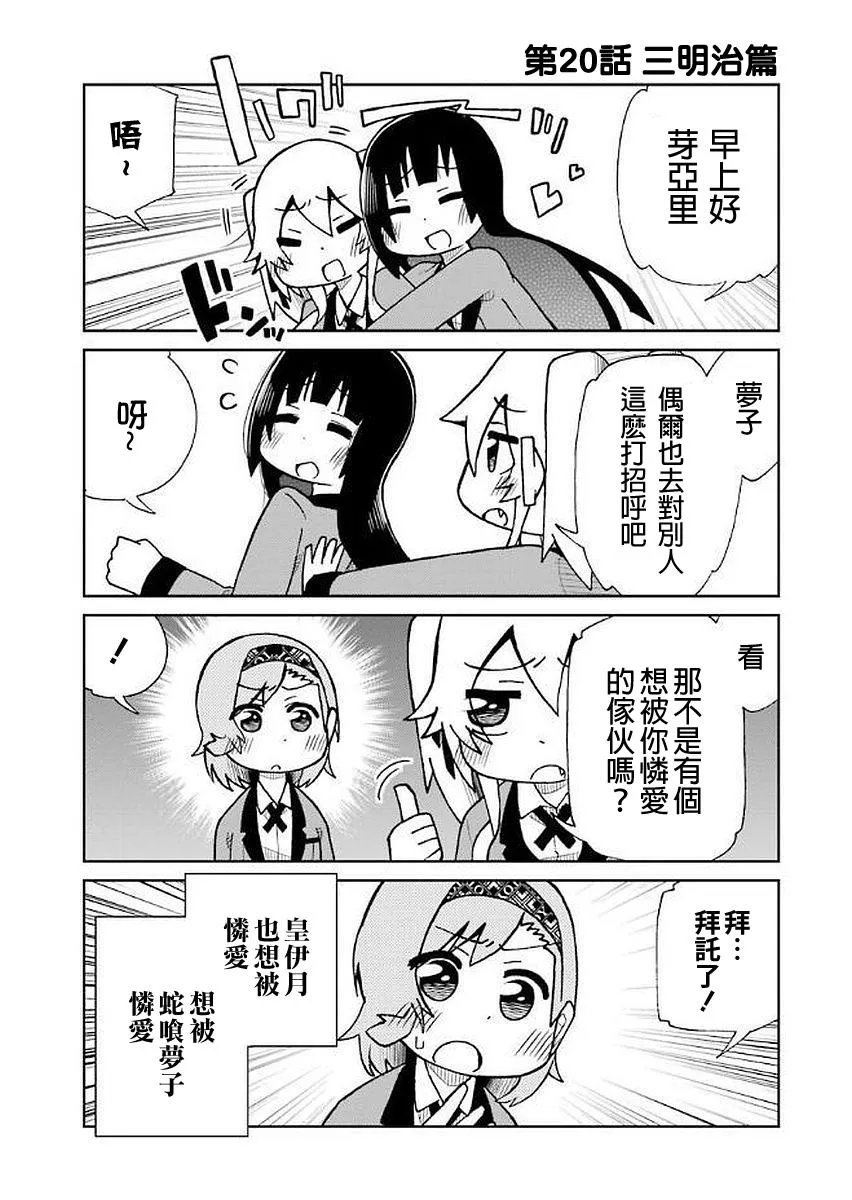 第20话 第4页