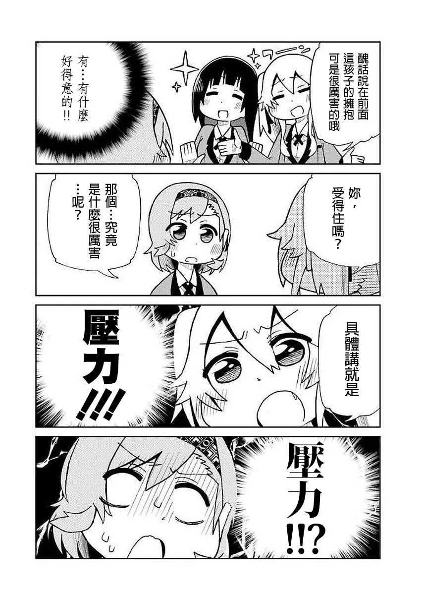 第20话 第5页
