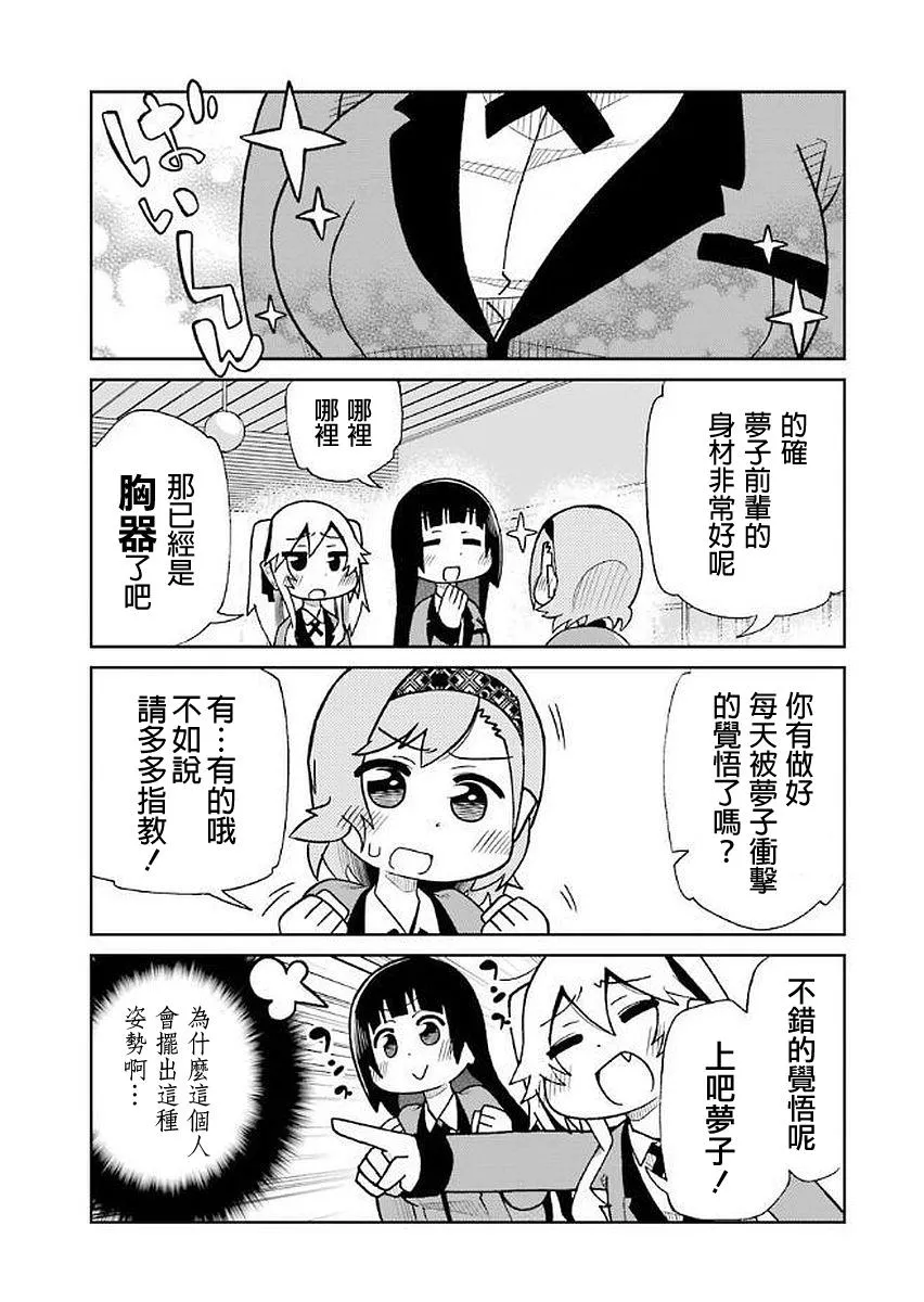 第20话 第6页
