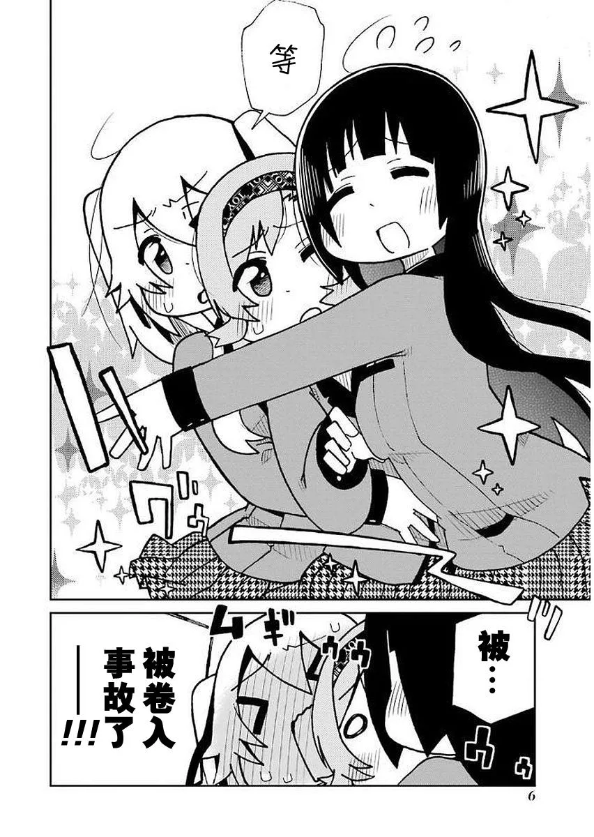 第20话 第7页