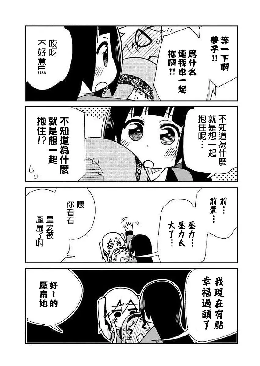 第20话 第8页