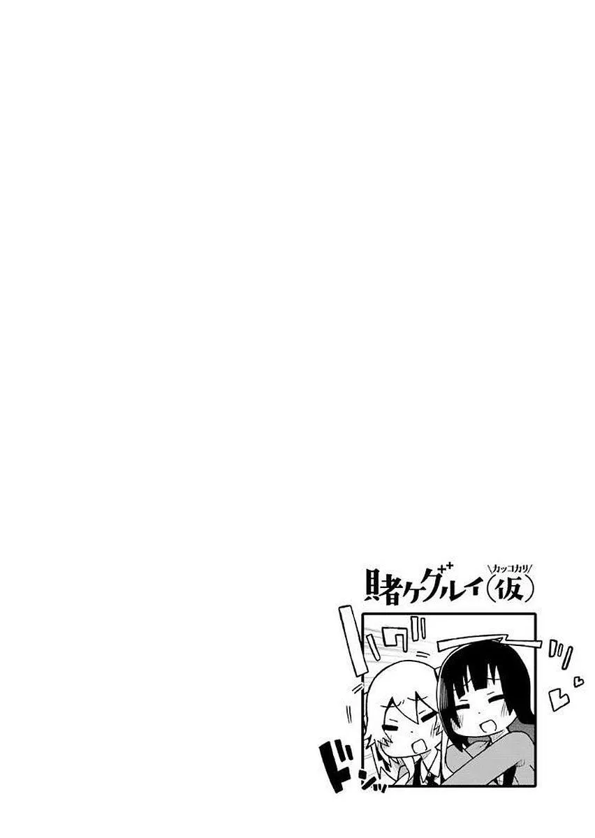 第20话 第9页